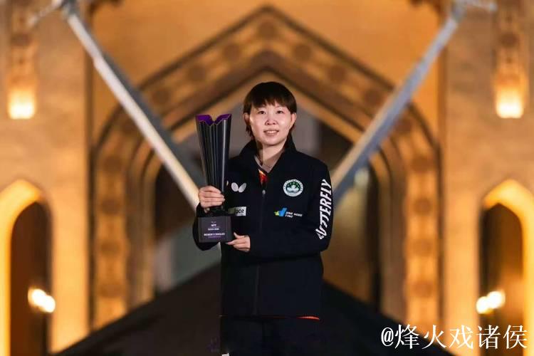 WTT多哈冠军赛 陈幸同不敌朱雨玲遗憾失冠